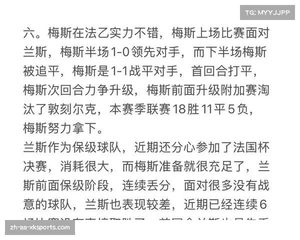 法国杯赛最新比分与积分榜全景分析及球队表现解读 法国杯赛最新比分与积分榜全景分析及球队表现解读